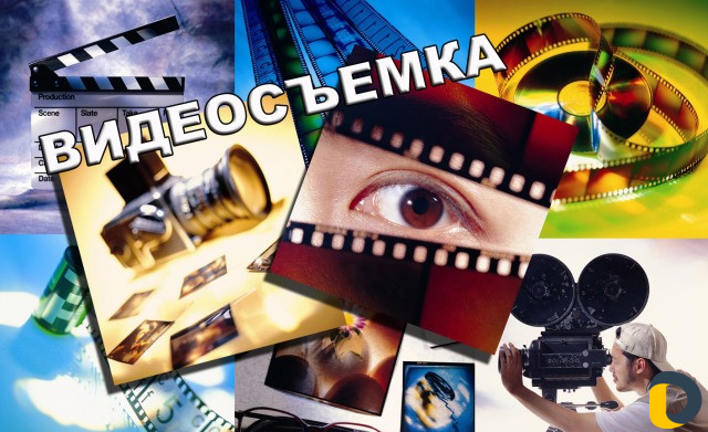 Видео-съёмка Торжеств - " Full HD, 4K "