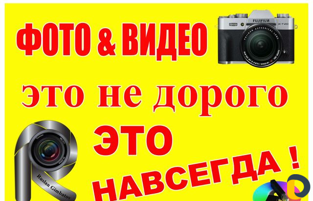 Видео-съёмка Торжеств - " Full HD, 4K "