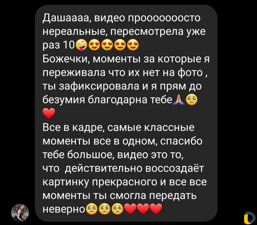 Видеограф Краснодар
