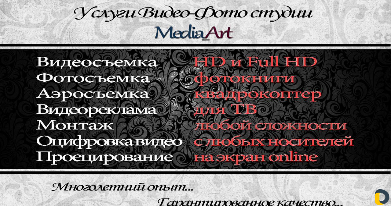 Видеограф