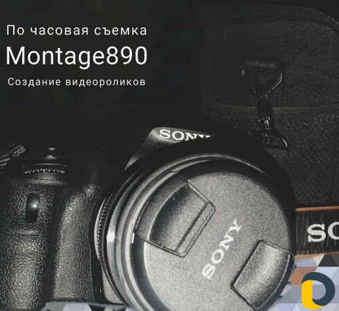 Видеомейкер Montage890