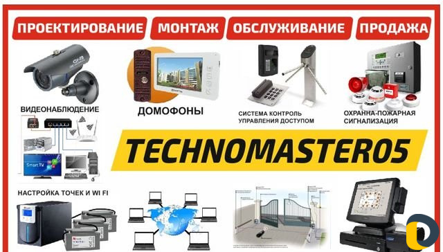 Видеонаблюдение \ Домофоны \ Автоматика для ворот