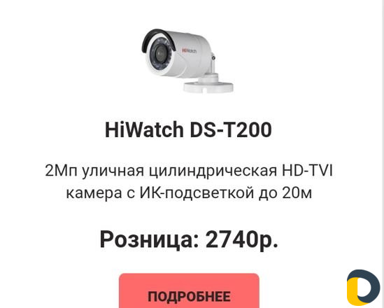 Видеонаблюдение и домофония
