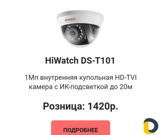 Видеонаблюдение и домофония