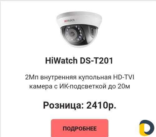 Видеонаблюдение и домофония