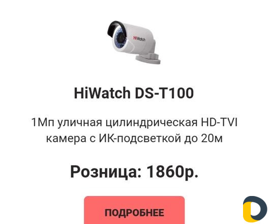 Видеонаблюдение и домофония