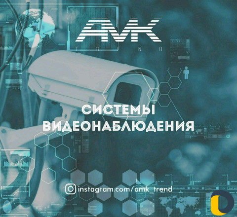 Видеонаблюдение и не только