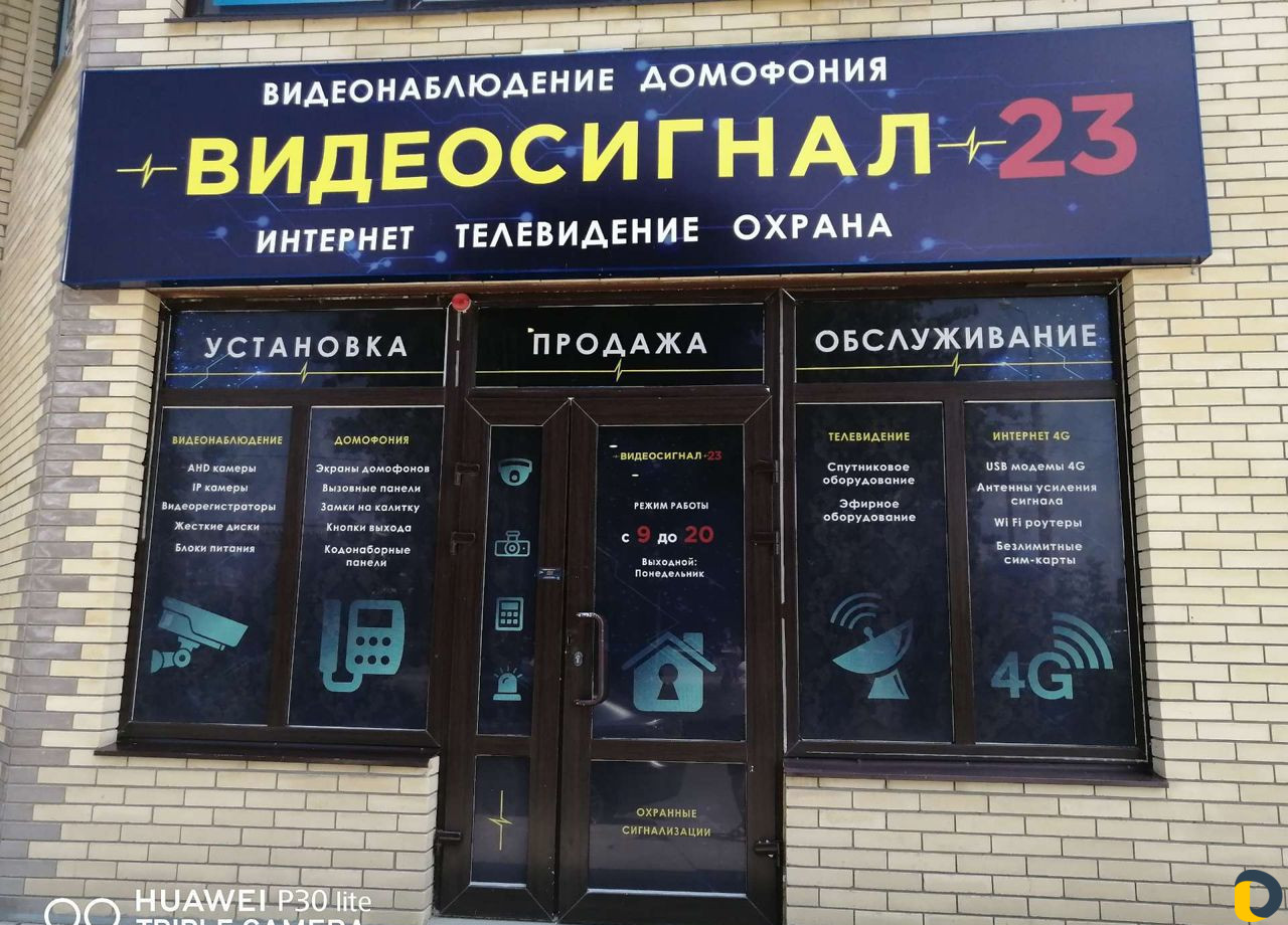 Видеонаблюдение, охрана, интернет, тв