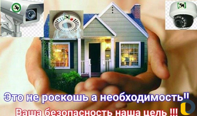 Видеонаблюдение охранно пожарная сигнализация