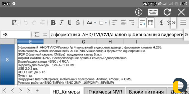 Видеонаблюдение. Продажа и установка