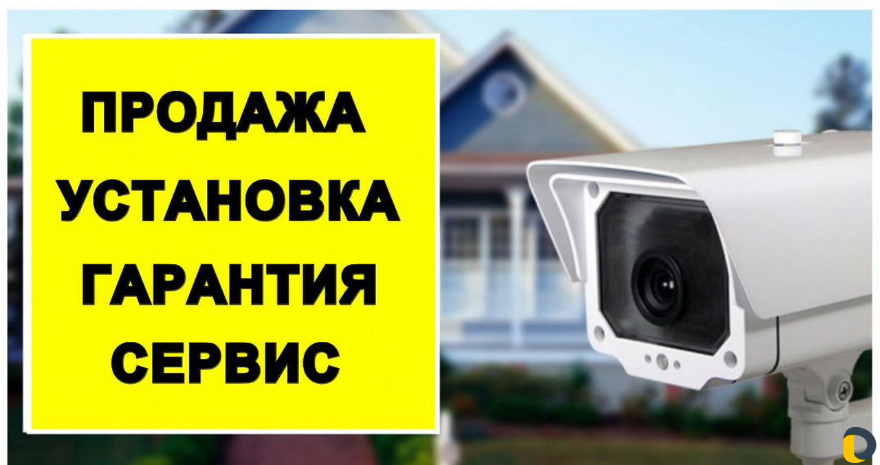 Видеонаблюдение/ рассрочка