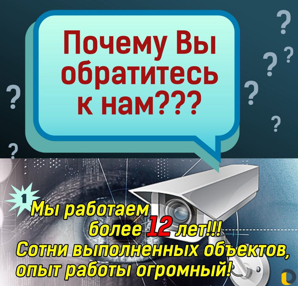 Видеонаблюдение, установка, продажа, ремонт, обслу