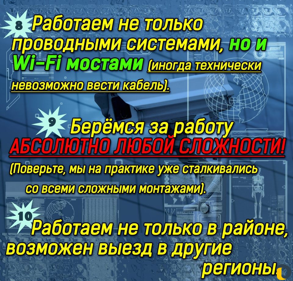 Видеонаблюдение, установка, продажа, ремонт, обслу