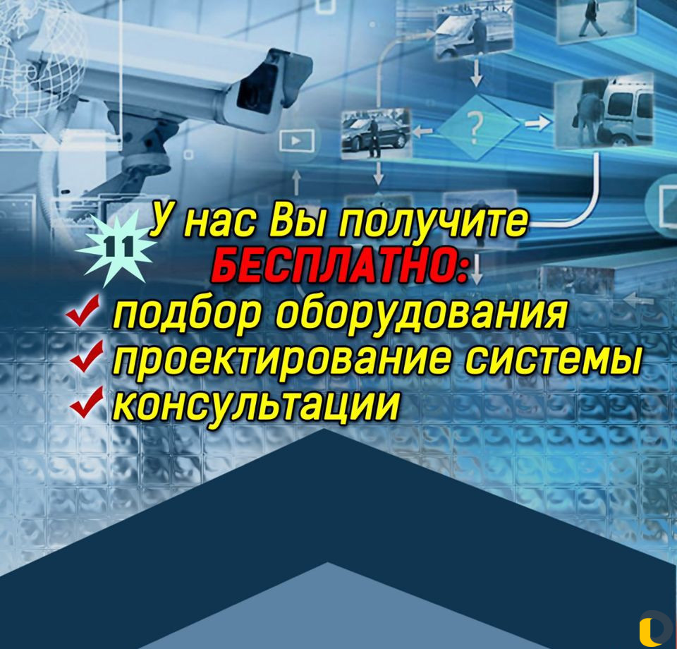 Видеонаблюдение, установка, продажа, ремонт, обслу