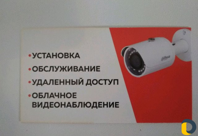 Видеонаблюдение