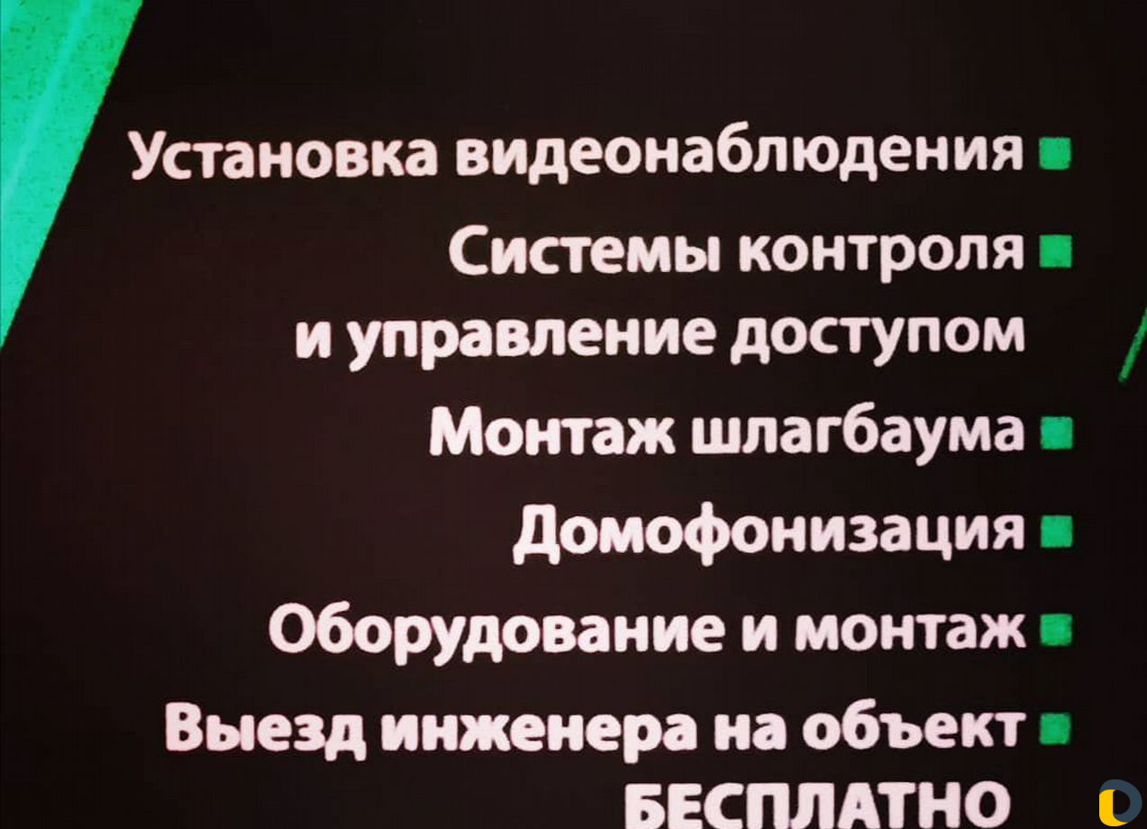Видеонаблюдение
