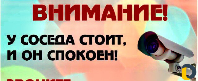 Видеонаблюдение