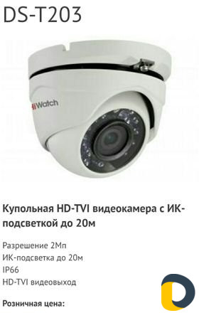 Видеонаблюдение