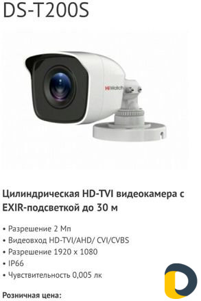 Видеонаблюдение