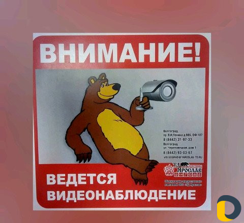 Видеонаблюдение