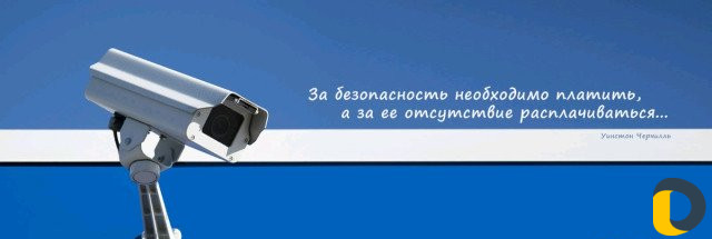 Видеонаблюдение