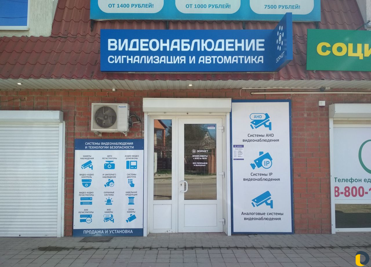 Видеонаблюдение в Славянске-на-Кубани