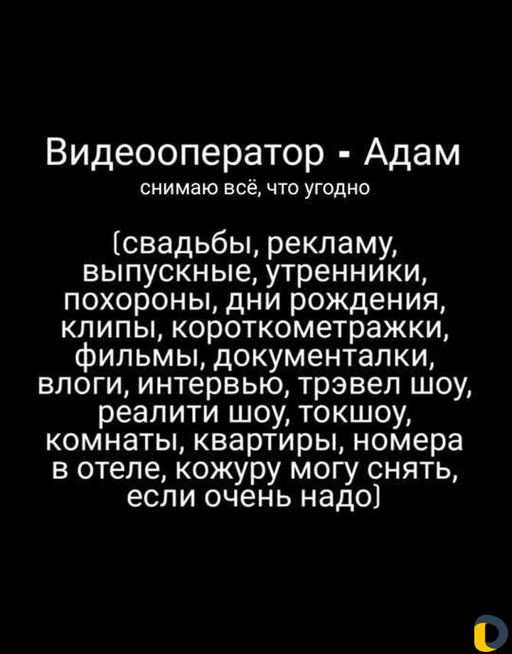 Видеооператор
