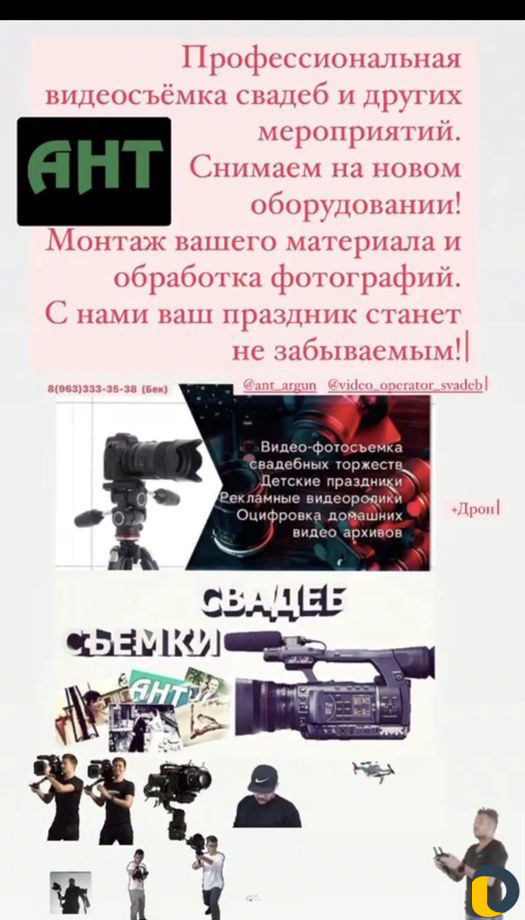 Видеосъемка свадьбы монтаж