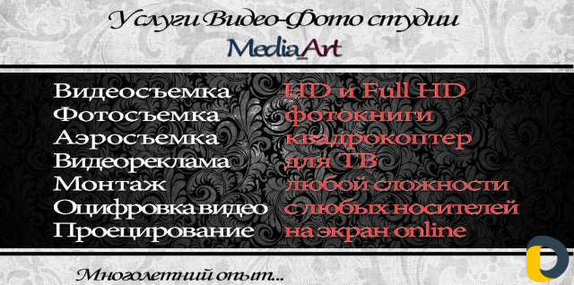 Видеосъёмка