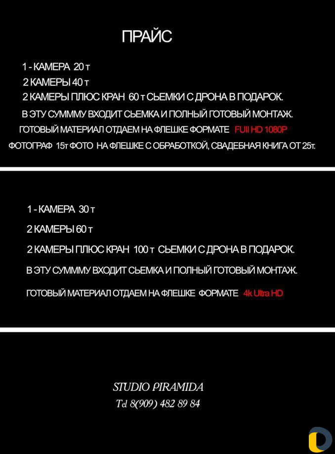 Видеосъёмка