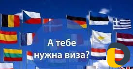 Виза