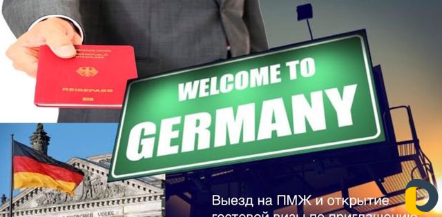 Виза