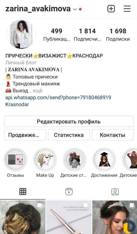 Визажист/бровист/причёски/макияж