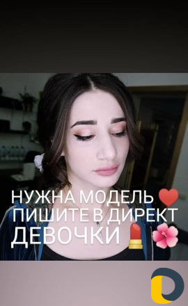 Визажист