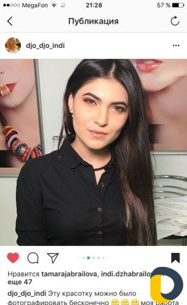 Визажист