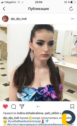 Визажист