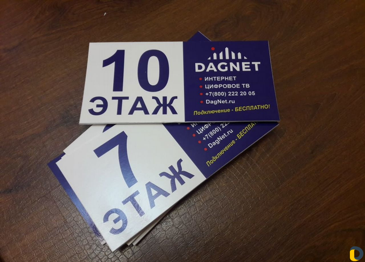Визитки, Буклеты, Листовки
