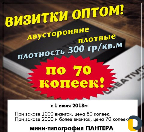 Визитки, листовки, буклеты, наклейки