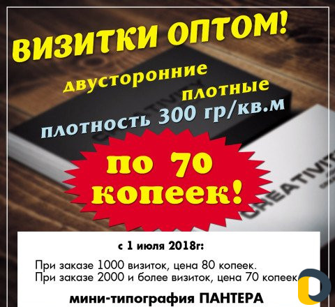 Визитки, листовки, буклеты, наклейки