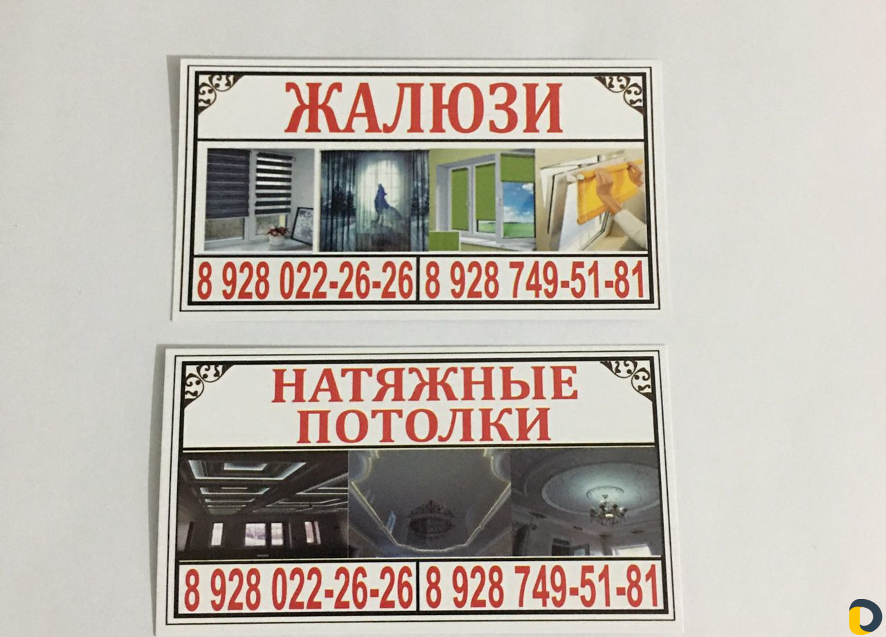 Визитки,листовки, наклейки вся полиграфия