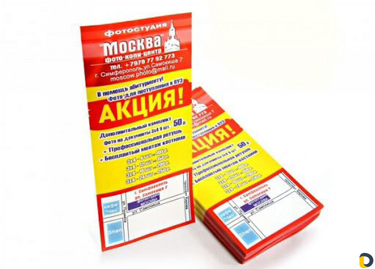 Визитки,листовки, наклейки вся полиграфия