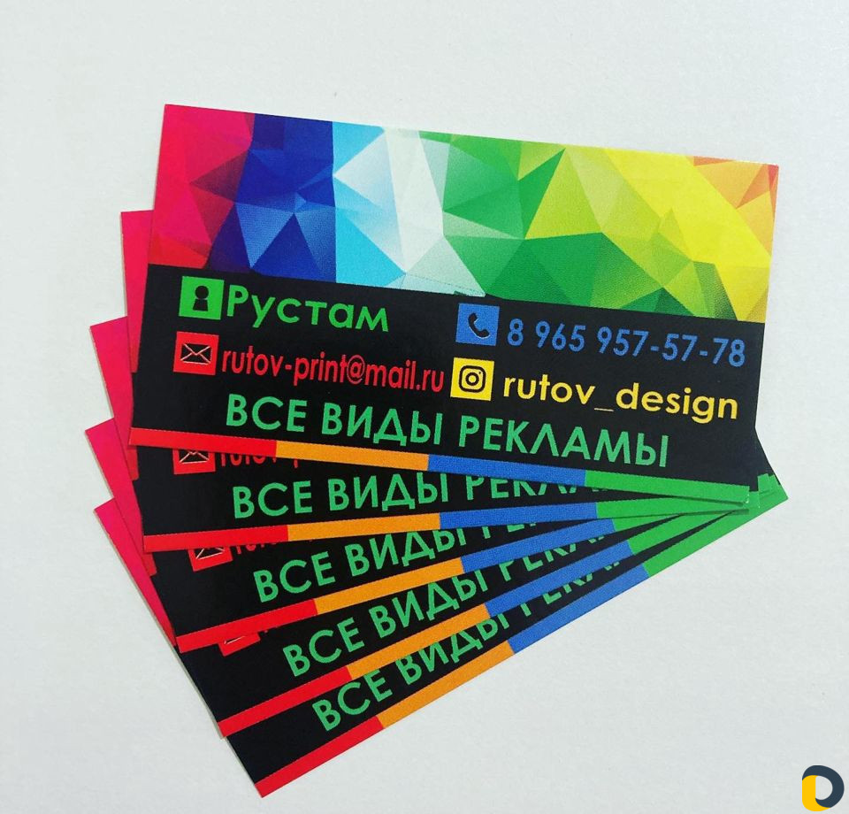 Визитки,листовки, наклейки вся полиграфия