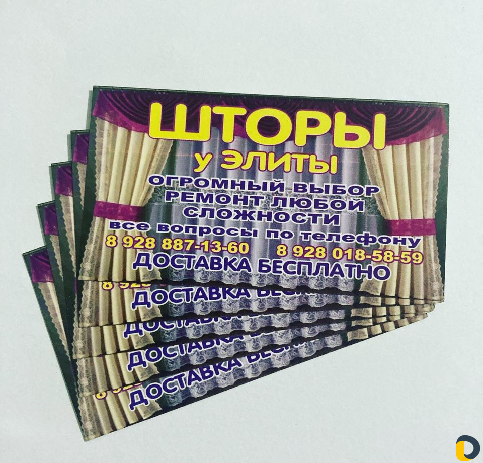 Визитки,листовки, наклейки вся полиграфия