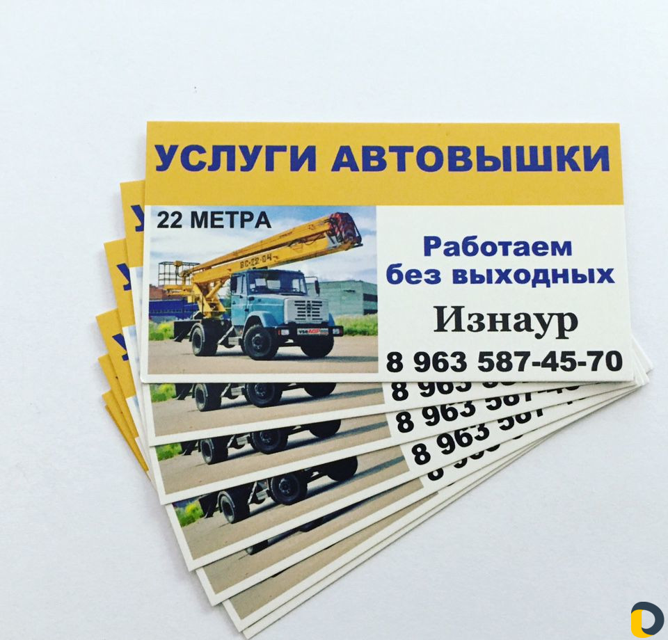 Визитки,листовки, наклейки вся полиграфия