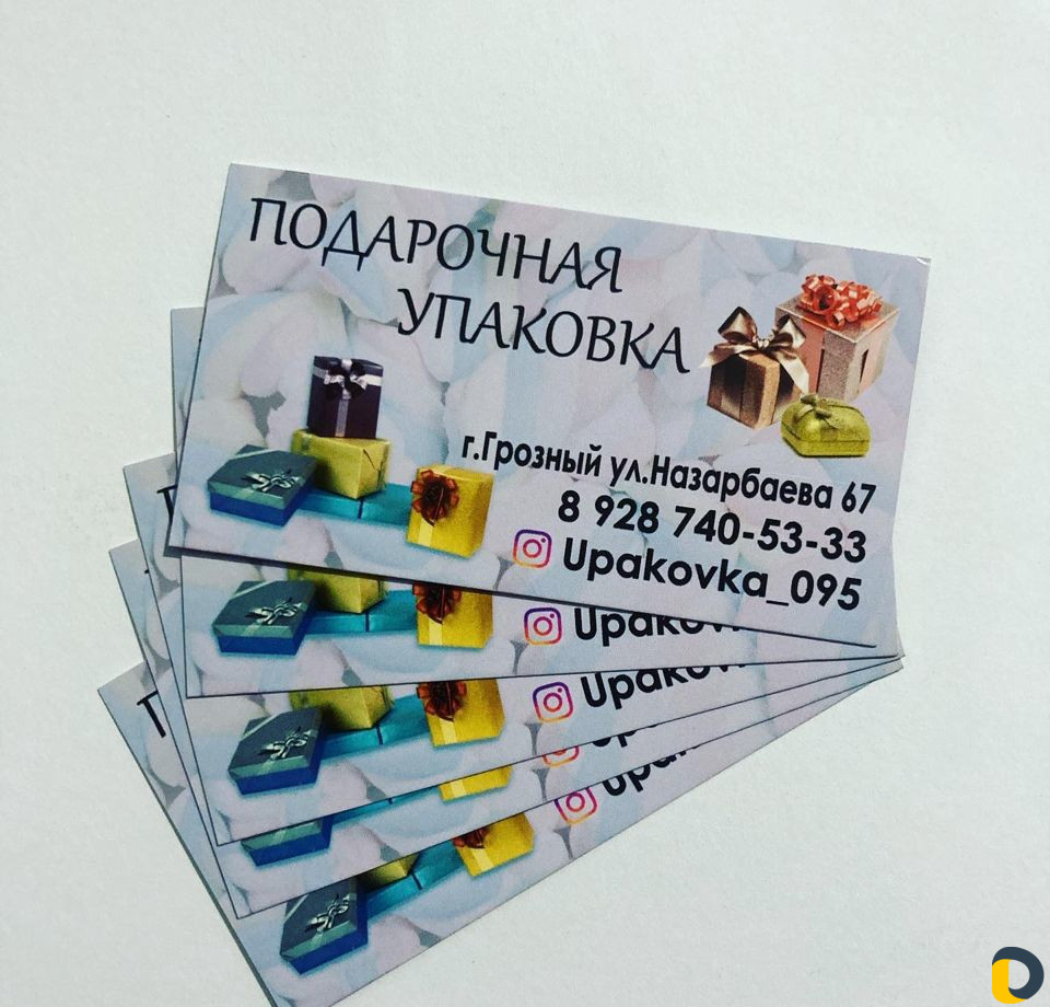 Визитки,листовки, наклейки вся полиграфия