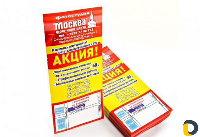 Визитки,листовки, наклейки вся полиграфия
