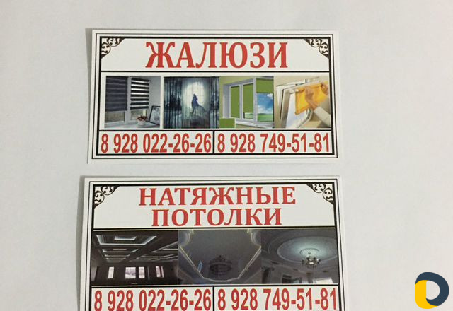 Визитки,листовки, наклейки вся полиграфия