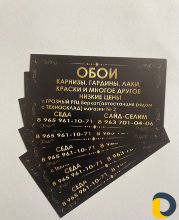 Визитки,листовки, наклейки вся полиграфия