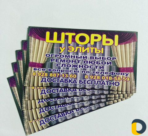 Визитки,листовки, наклейки вся полиграфия