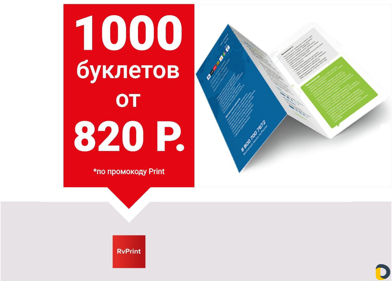 Визитки, Листовки, Печать визиток, Печать листовок